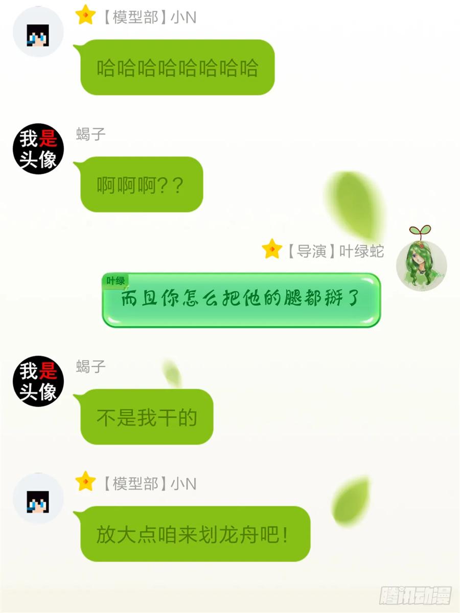 《我的世界：晨曦传记番外》摄影棚日常07 第20页