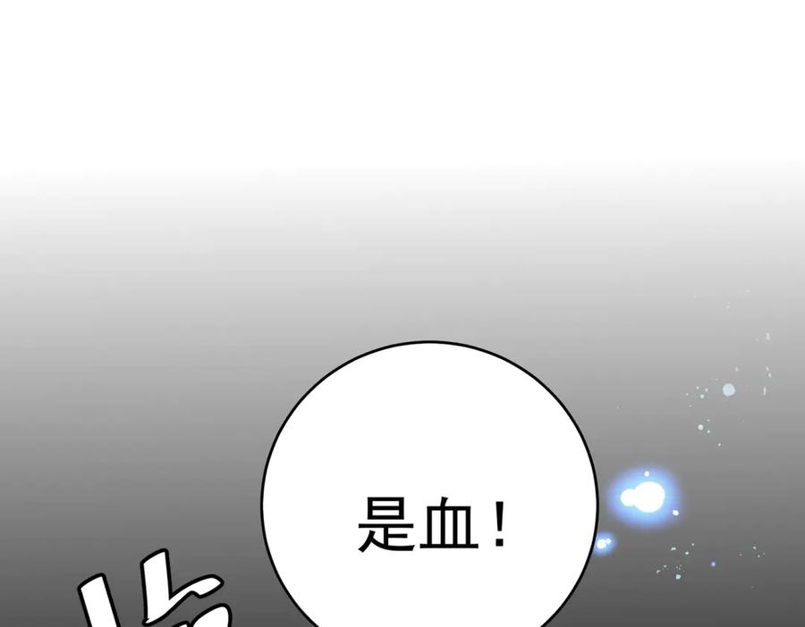 《我是女主，但炮灰实在太帅了》第23话 你玩阴的 第110页