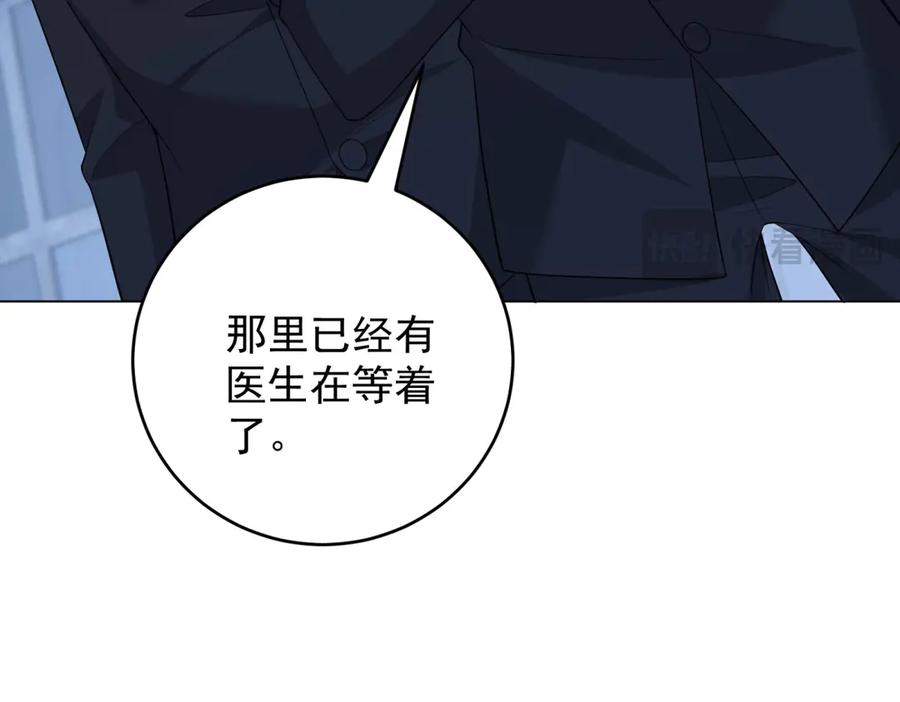 《我是女主，但炮灰实在太帅了》第23话 你玩阴的 第136页