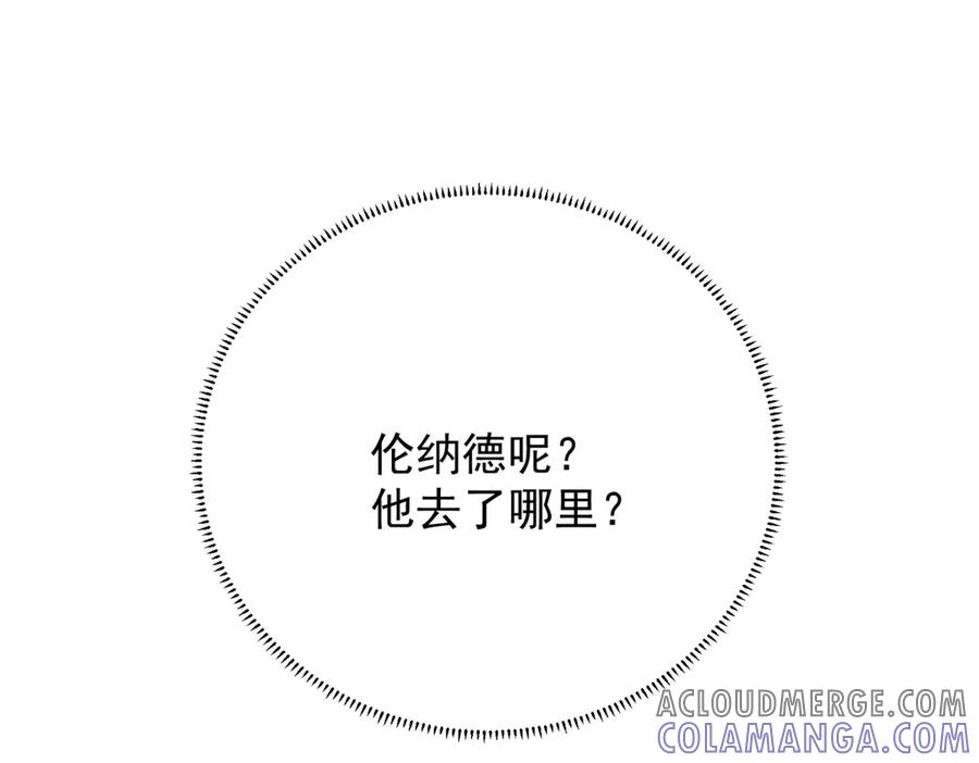 《我是女主，但炮灰实在太帅了》第23话 你玩阴的 第145页
