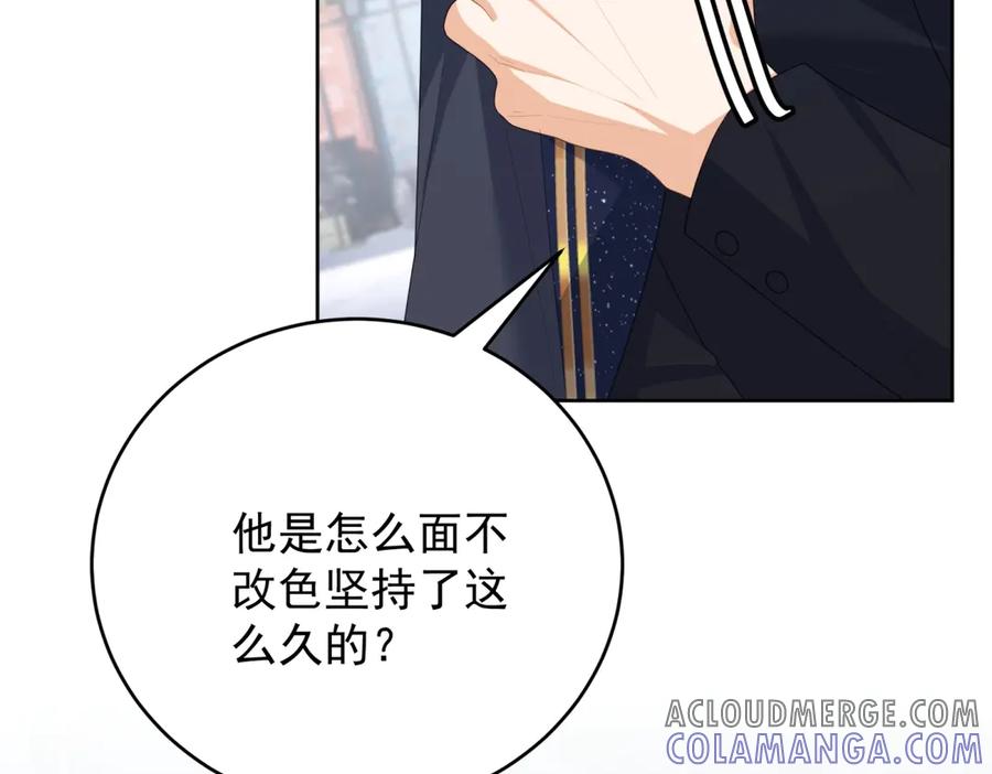 《我是女主，但炮灰实在太帅了》第23话 你玩阴的 第121页