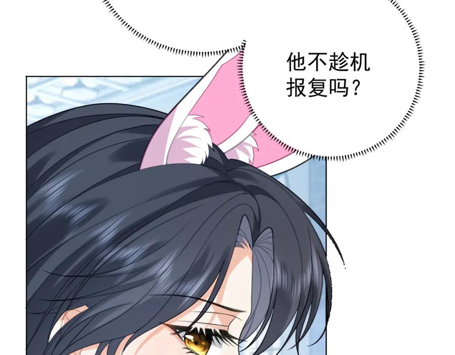《我是女主，但炮灰实在太帅了》第23话 你玩阴的 第143页