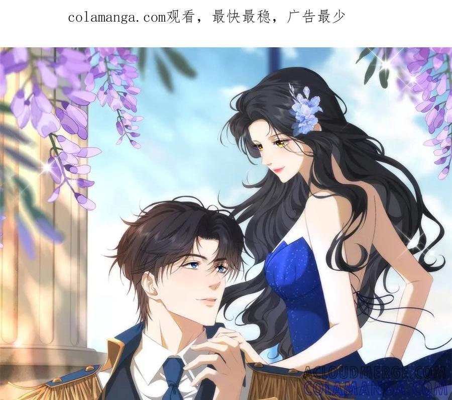 《我是女主，但炮灰实在太帅了》第24话 旧伤复发 第1页