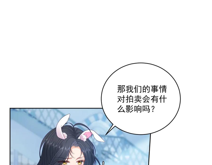 《我是女主，但炮灰实在太帅了》第24话 旧伤复发 第7页