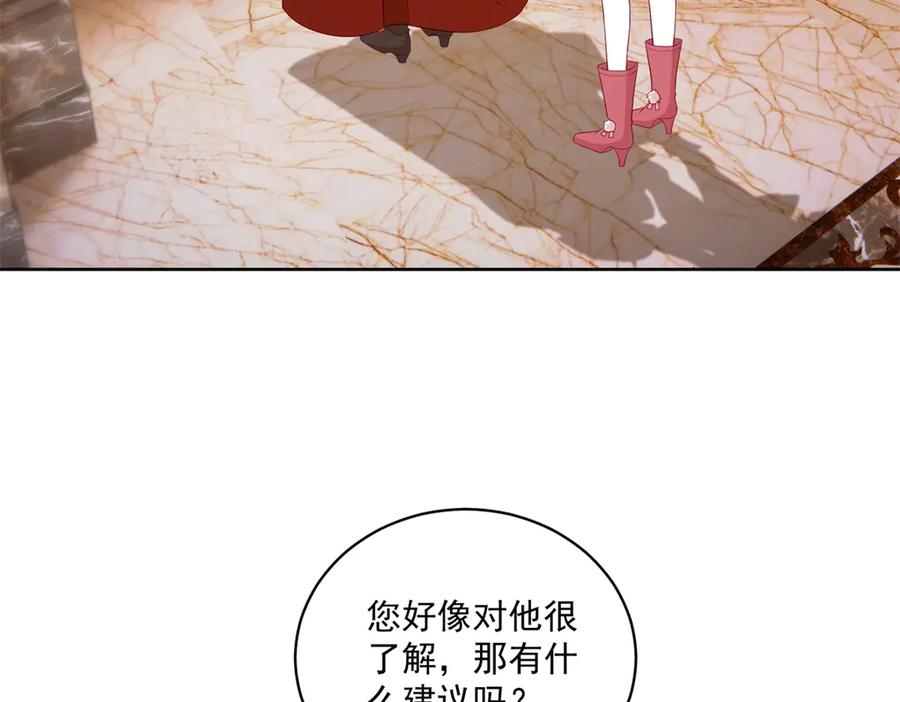 《我是女主，但炮灰实在太帅了》第24话 旧伤复发 第72页