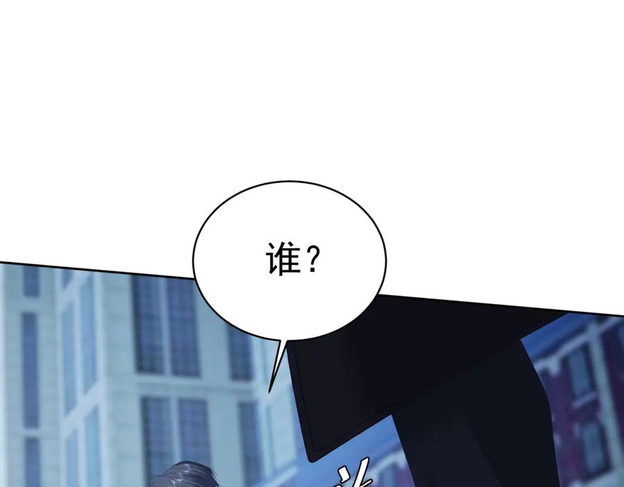 《我是女主，但炮灰实在太帅了》第24话 旧伤复发 第30页