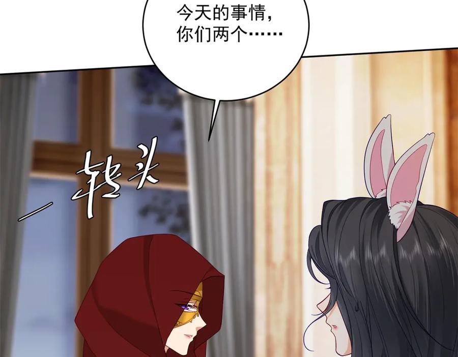 《我是女主，但炮灰实在太帅了》第24话 旧伤复发 第79页