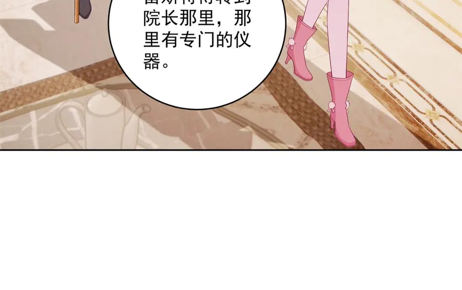 《我是女主，但炮灰实在太帅了》第24话 旧伤复发 第107页