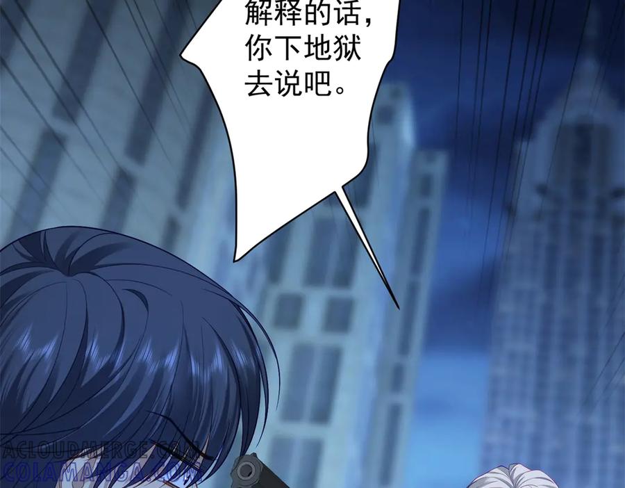《我是女主，但炮灰实在太帅了》第24话 旧伤复发 第45页