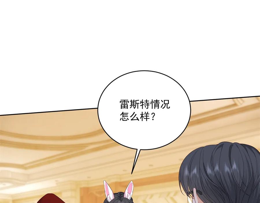 《我是女主，但炮灰实在太帅了》第24话 旧伤复发 第95页