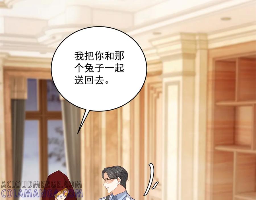 《我是女主，但炮灰实在太帅了》第24话 旧伤复发 第105页