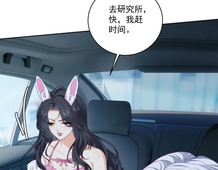 《我是女主，但炮灰实在太帅了》第24话 旧伤复发 第120页