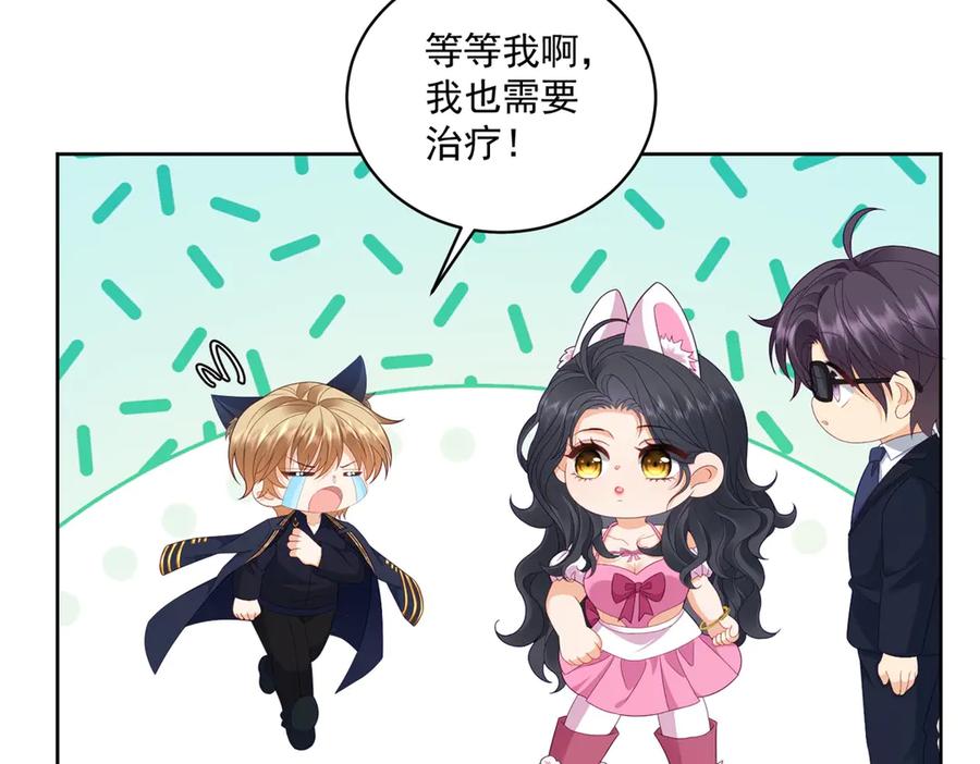 《我是女主，但炮灰实在太帅了》第24话 旧伤复发 第16页
