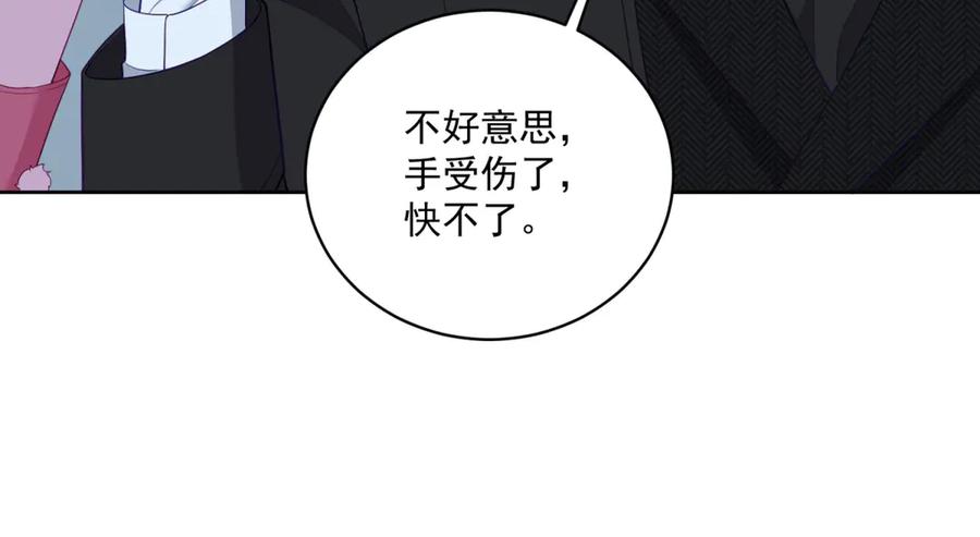 《我是女主，但炮灰实在太帅了》第24话 旧伤复发 第122页