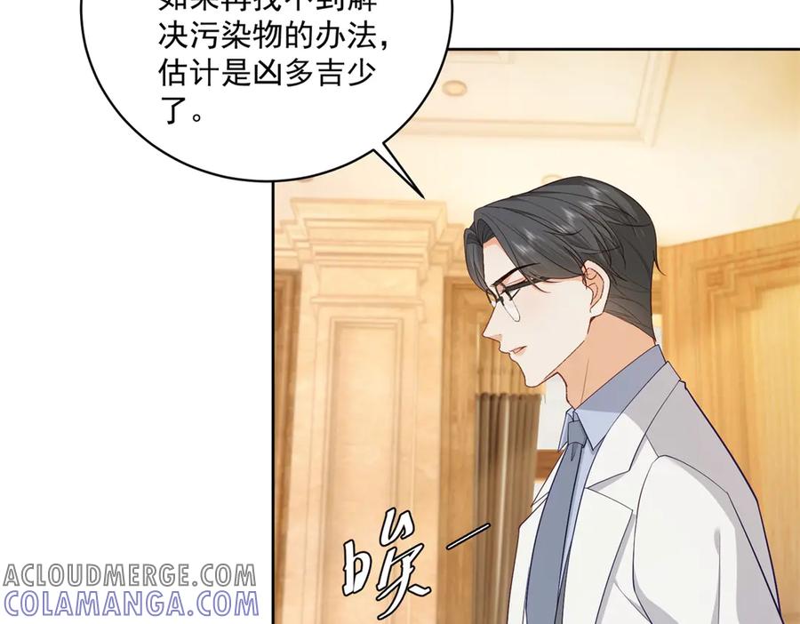 《我是女主，但炮灰实在太帅了》第24话 旧伤复发 第101页