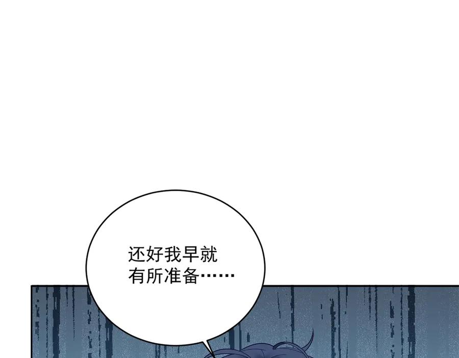 《我是女主，但炮灰实在太帅了》第24话 旧伤复发 第26页