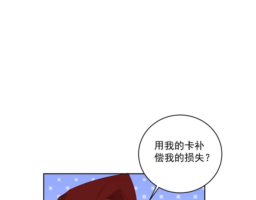 《我是女主，但炮灰实在太帅了》第24话 旧伤复发 第84页