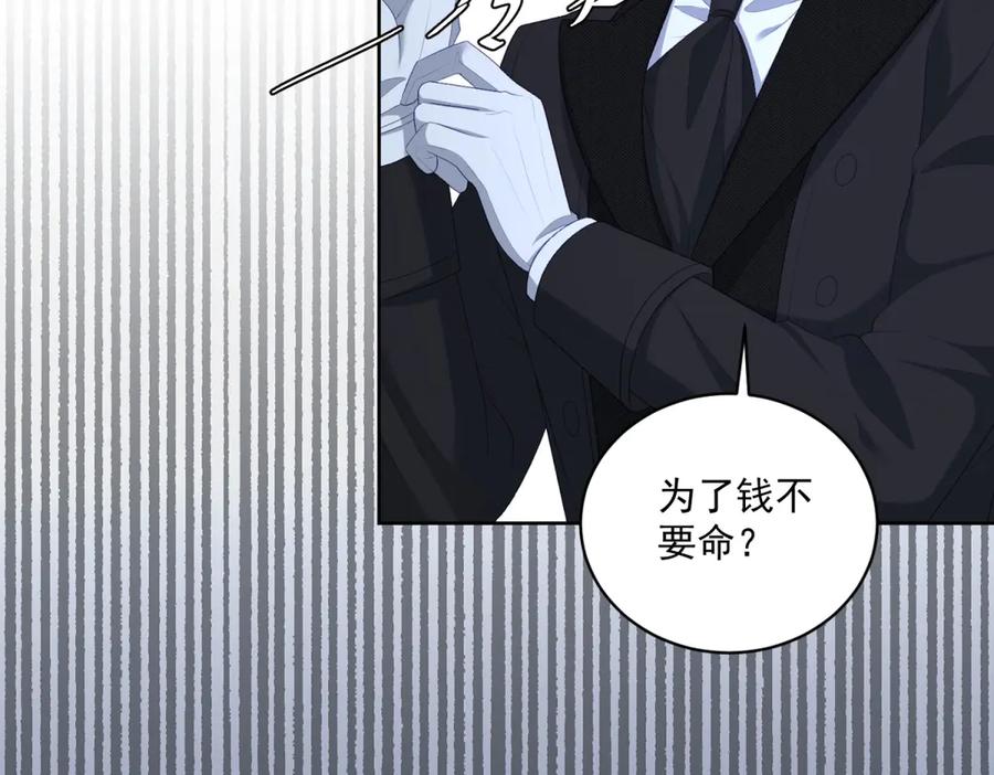 《我是女主，但炮灰实在太帅了》第24话 旧伤复发 第39页