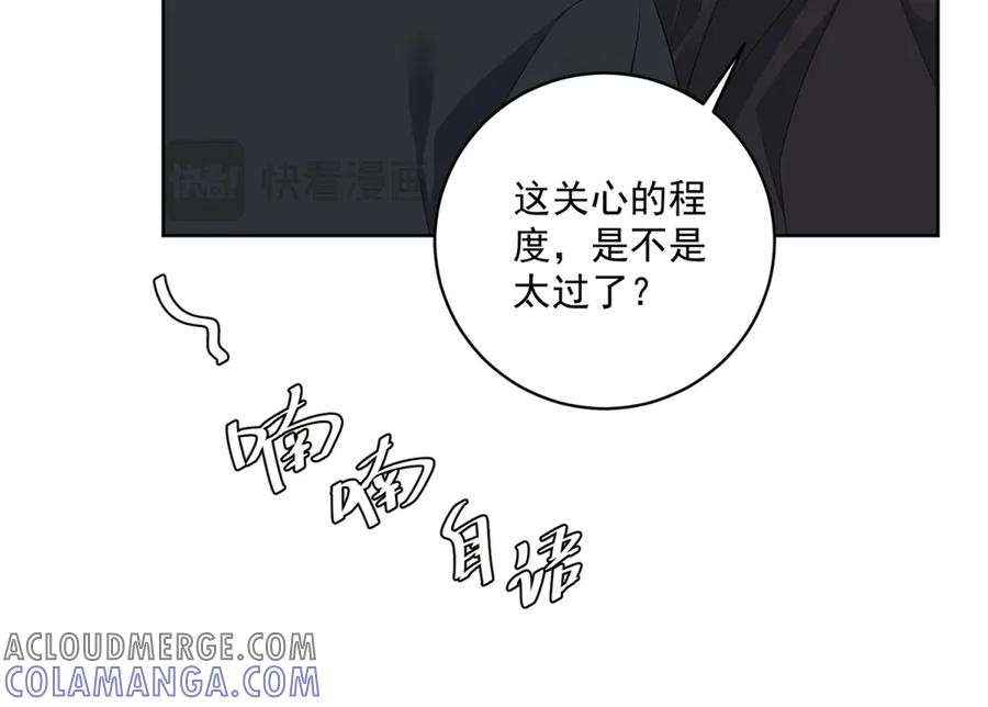 《我是女主，但炮灰实在太帅了》第24话 旧伤复发 第69页