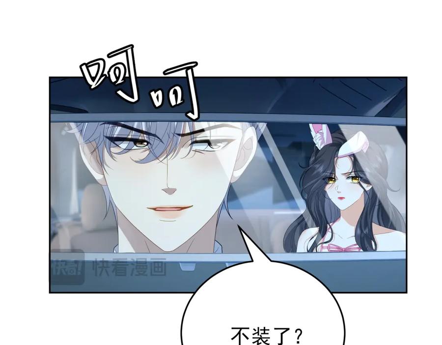《我是女主，但炮灰实在太帅了》第25话 没有选择 第11页