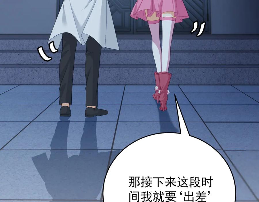 《我是女主，但炮灰实在太帅了》第25话 没有选择 第127页