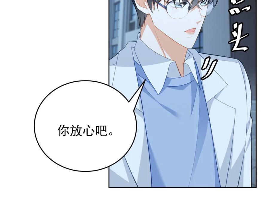 《我是女主，但炮灰实在太帅了》第25话 没有选择 第131页