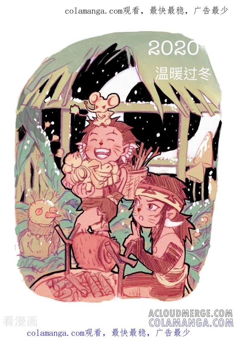 《三木落》新春贺图 第1页