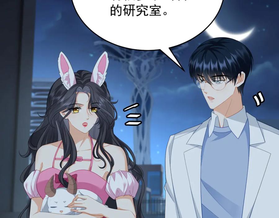 《我是女主，但炮灰实在太帅了》第25话 没有选择 第120页