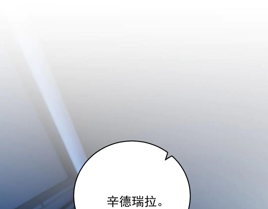 《我是女主，但炮灰实在太帅了》第25话 没有选择 第132页