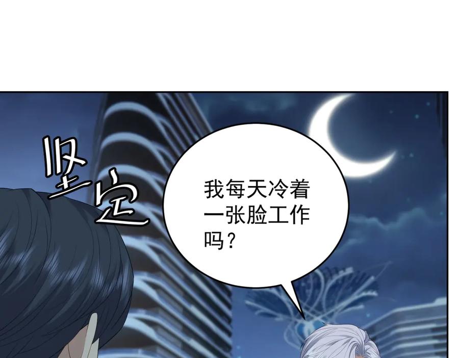 《我是女主，但炮灰实在太帅了》第25话 没有选择 第108页