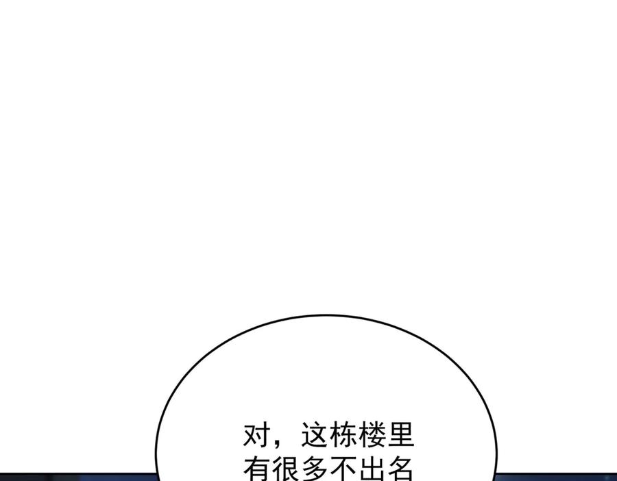 《我是女主，但炮灰实在太帅了》第25话 没有选择 第119页