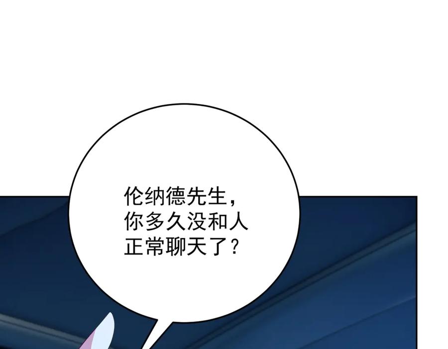 《我是女主，但炮灰实在太帅了》第25话 没有选择 第78页