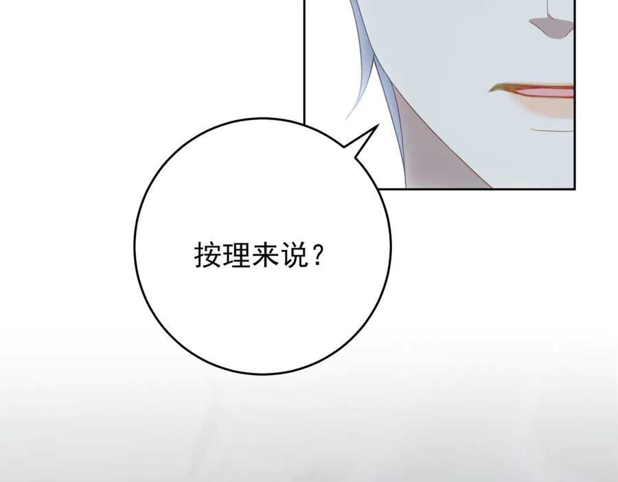 《我是女主，但炮灰实在太帅了》第25话 没有选择 第39页