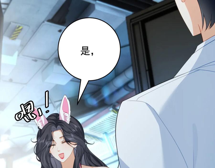 《我是女主，但炮灰实在太帅了》第25话 没有选择 第140页