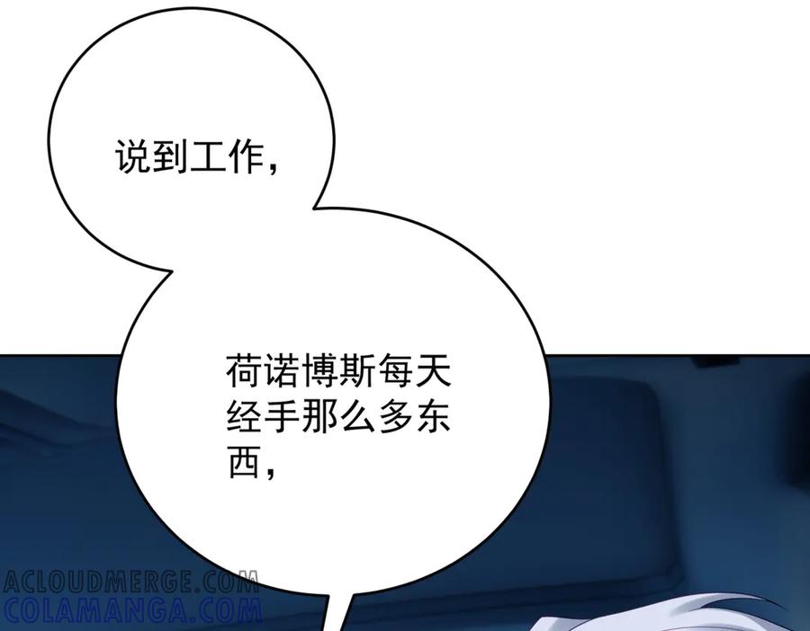 《我是女主，但炮灰实在太帅了》第25话 没有选择 第81页
