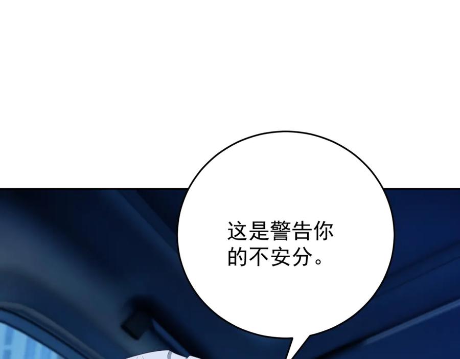 《我是女主，但炮灰实在太帅了》第25话 没有选择 第63页