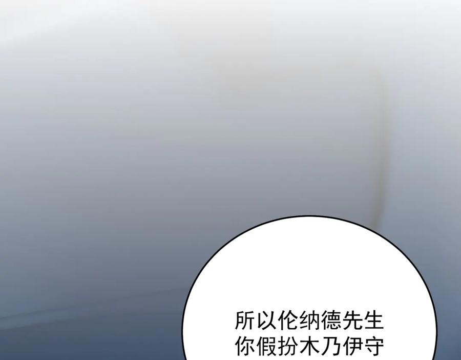 《我是女主，但炮灰实在太帅了》第25话 没有选择 第51页