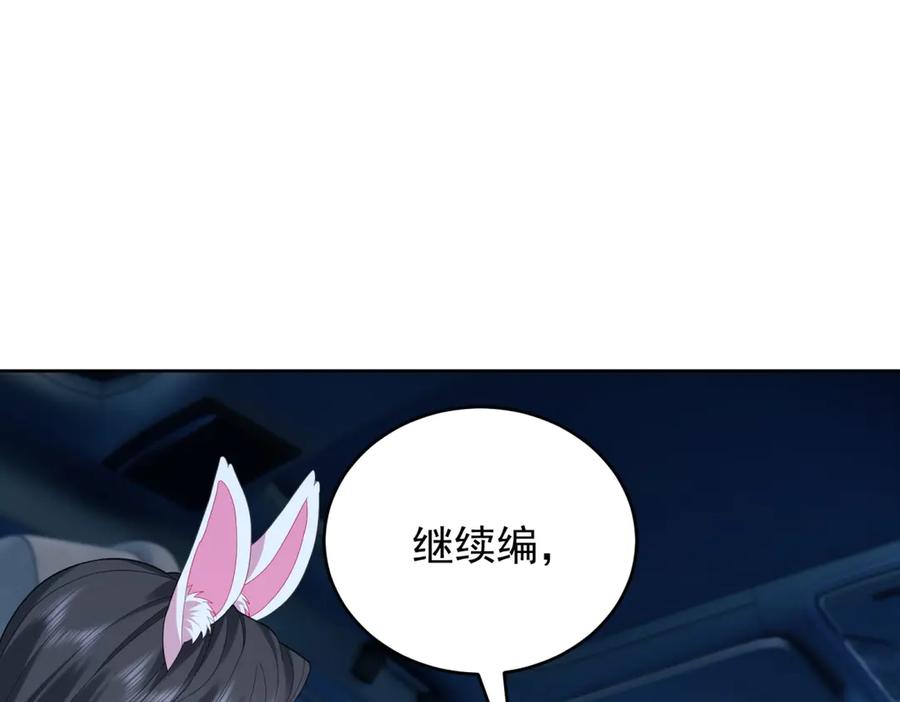 《我是女主，但炮灰实在太帅了》第25话 没有选择 第26页