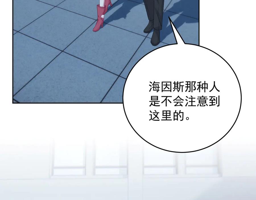 《我是女主，但炮灰实在太帅了》第25话 没有选择 第124页