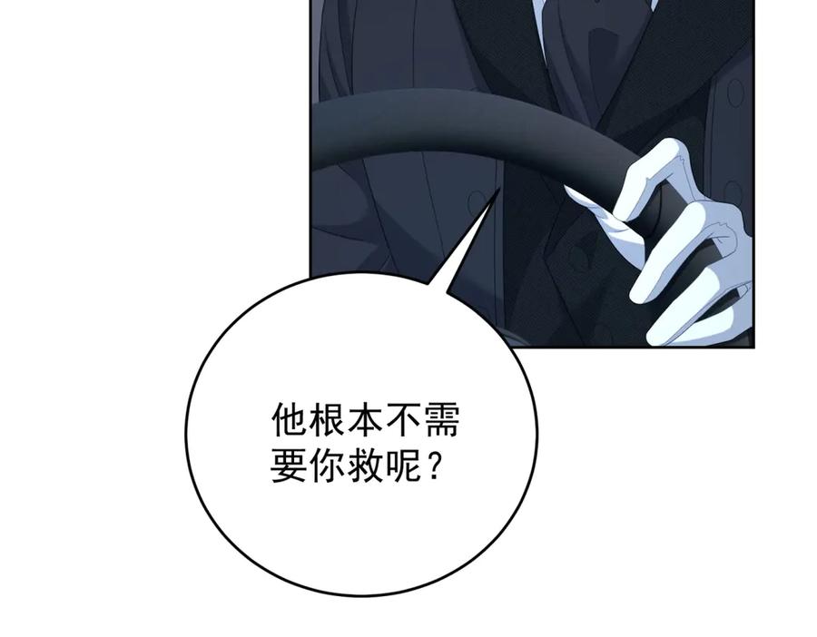 《我是女主，但炮灰实在太帅了》第25话 没有选择 第34页