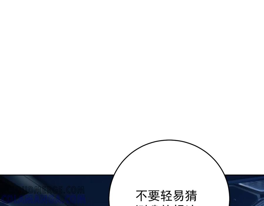 《我是女主，但炮灰实在太帅了》第25话 没有选择 第57页