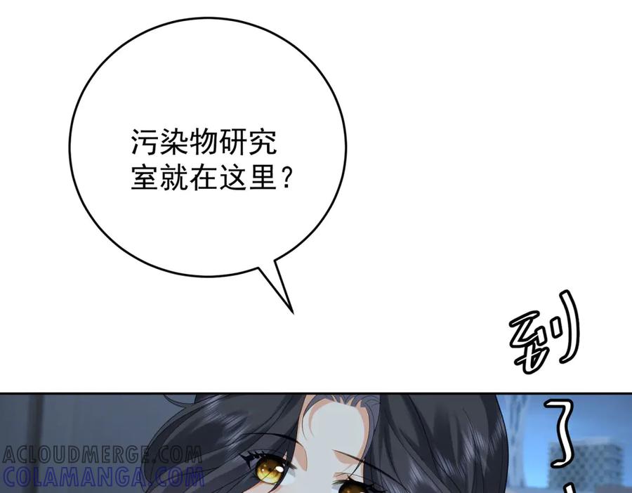 《我是女主，但炮灰实在太帅了》第25话 没有选择 第117页