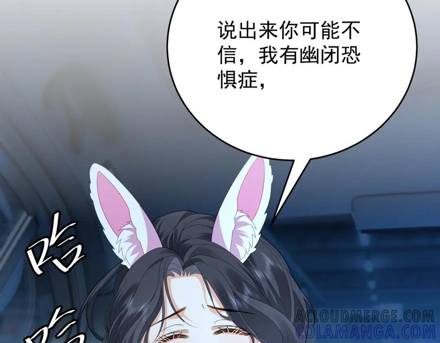 《我是女主，但炮灰实在太帅了》第25话 没有选择 第17页