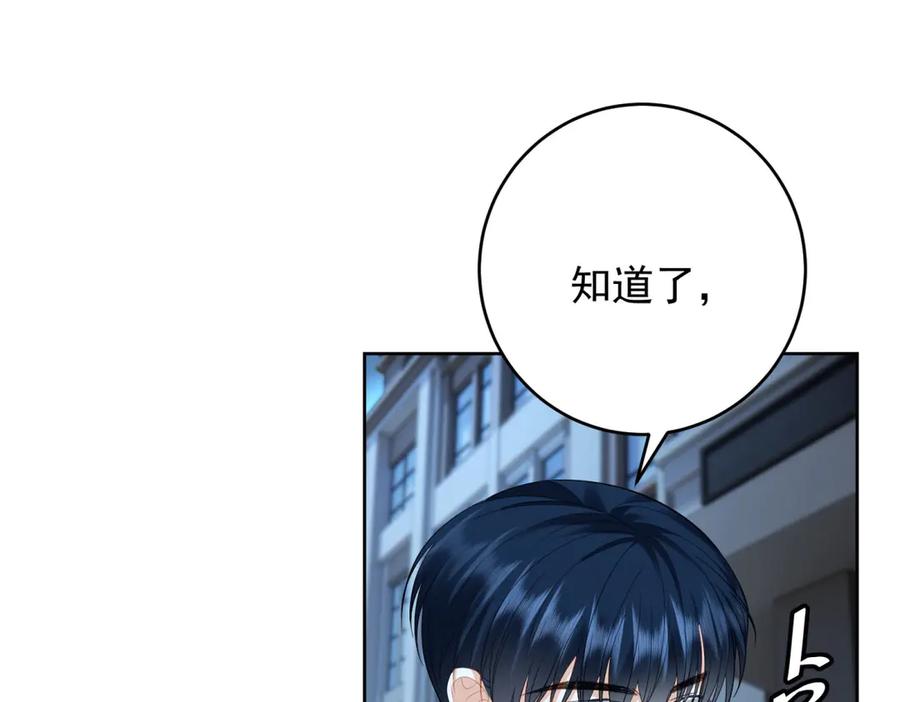《我是女主，但炮灰实在太帅了》第25话 没有选择 第130页