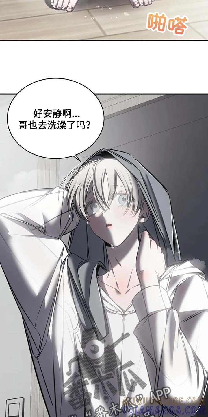 《暴动的追随》第26章：摄像头 第23页