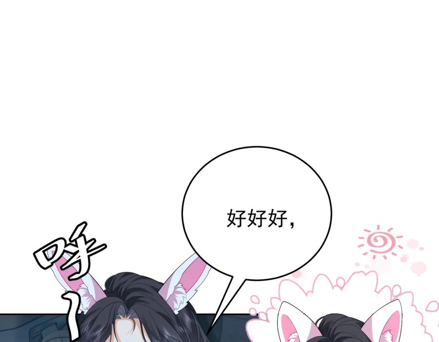 《我是女主，但炮灰实在太帅了》第25话 没有选择 第66页