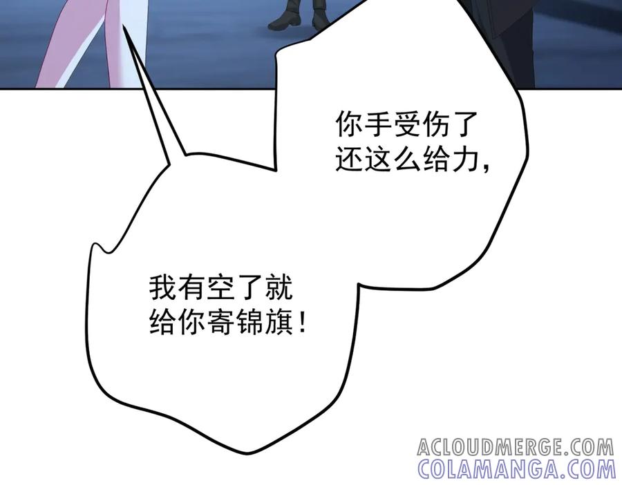 《我是女主，但炮灰实在太帅了》第25话 没有选择 第101页