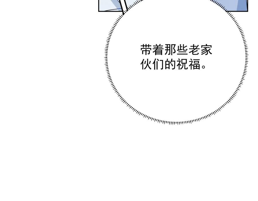 《我是女主，但炮灰实在太帅了》第25话 没有选择 第138页