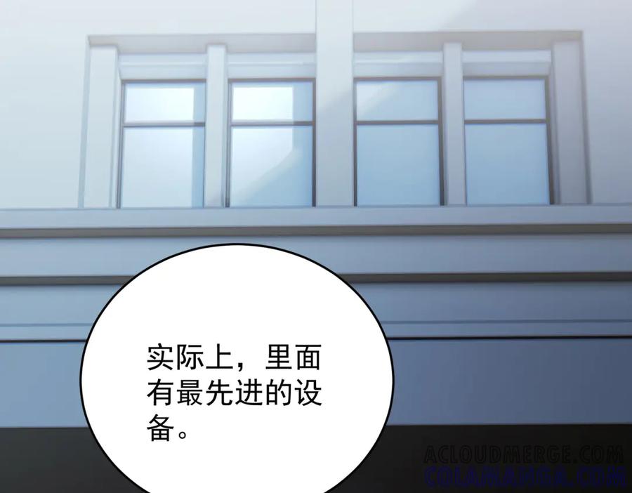 《我是女主，但炮灰实在太帅了》第25话 没有选择 第125页