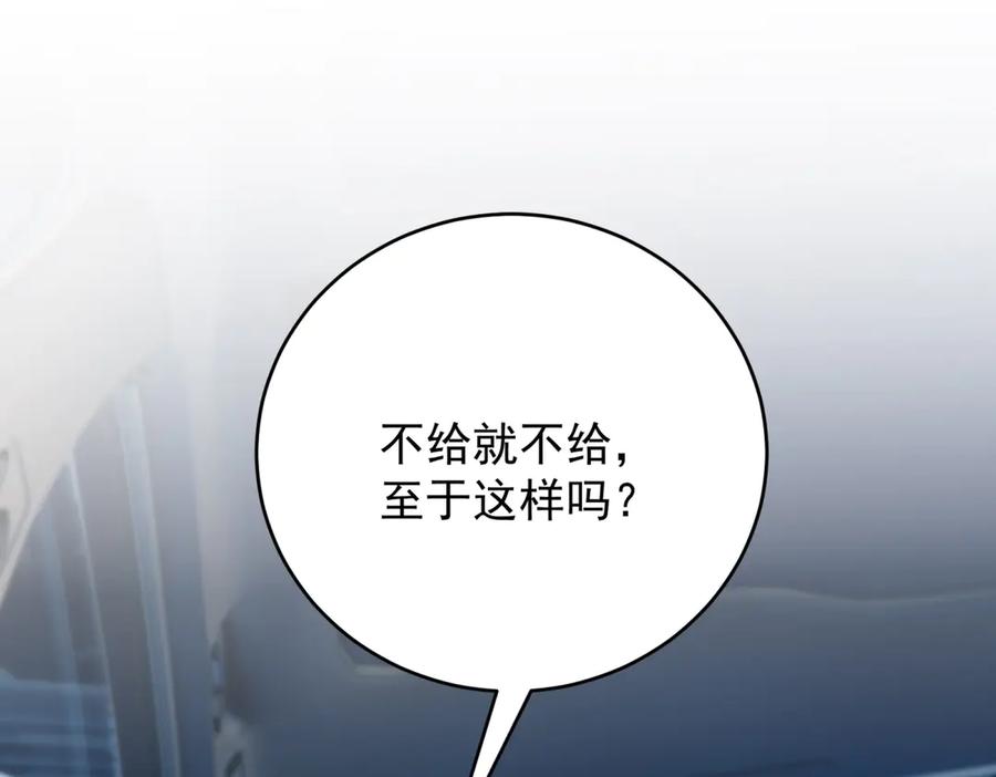 《我是女主，但炮灰实在太帅了》第25话 没有选择 第90页